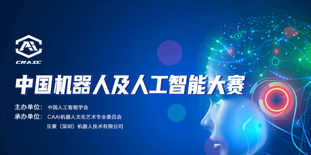 第二十三屆中國(guó)機(jī)器人及人工智能大賽省賽報(bào)名系統(tǒng)使用指南